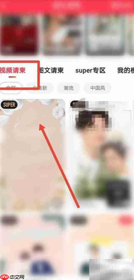 电子邀请函制作全攻略