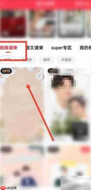电子邀请函制作全攻略