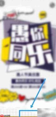 电子邀请函制作全攻略