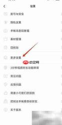 时光手帐缓存清理方法