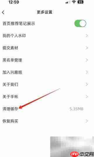 时光手帐缓存清理方法