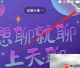 安卓天聊账单明细查看方法