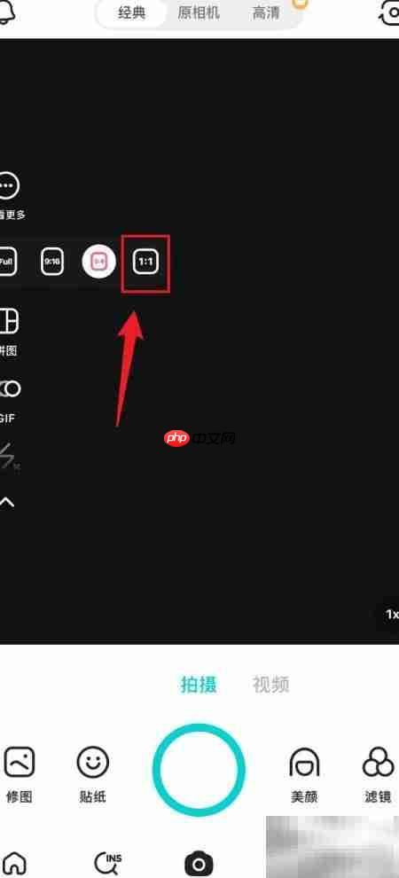 B612咔叽设置1:1比例方法