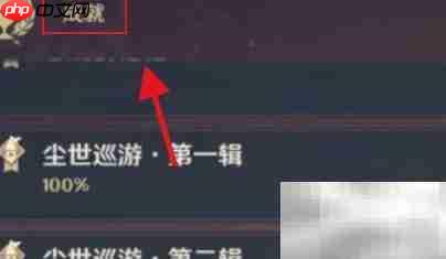 原神元素专家名片获取攻略