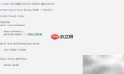 Android Application类使用详解