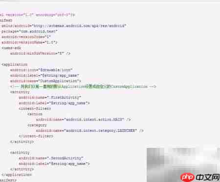 Android Application类使用详解