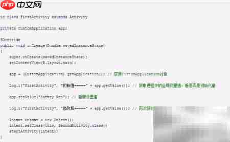 Android Application类使用详解