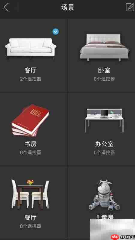 手机遥控家电全攻略