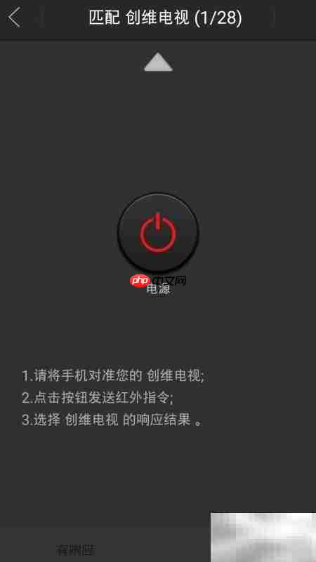 手机遥控家电全攻略