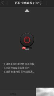 手机遥控家电全攻略