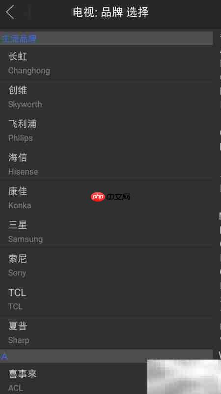 手机遥控家电全攻略