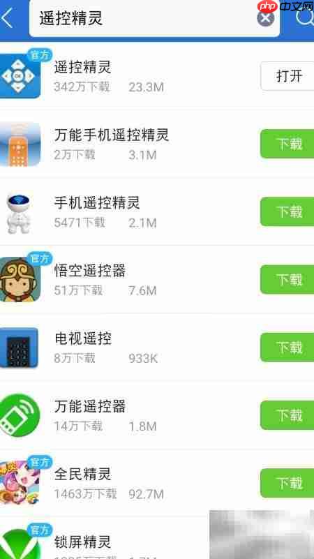 手机遥控家电全攻略