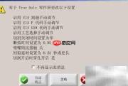 海宝系统零件切割操作
