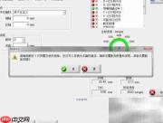 海宝系统零件切割操作