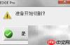 海宝系统零件切割操作