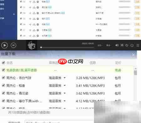 酷我音乐盒使用指南
