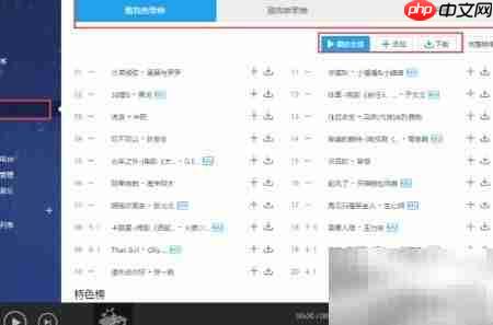 酷我音乐盒使用指南