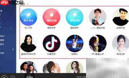 酷我音乐盒使用指南