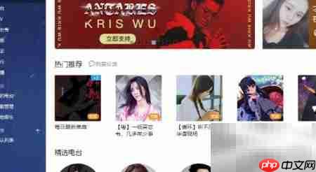 酷我音乐盒使用指南