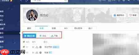 酷我音乐盒使用指南