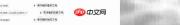 Python帮助文档使用指南