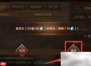 万王之王钻石收购攻略