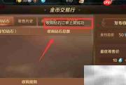 万王之王钻石收购攻略