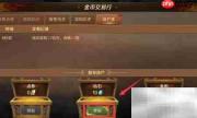 万王之王钻石收购攻略
