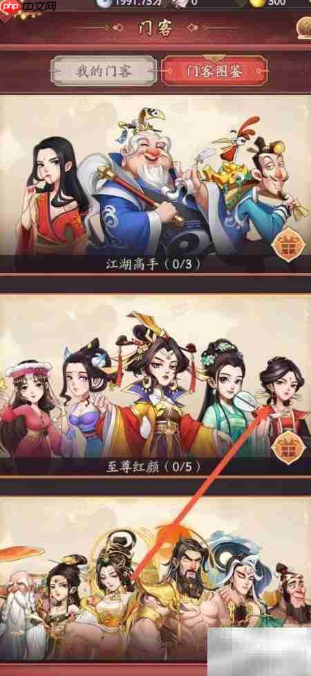 大东家查看芈月全能青衣攻略