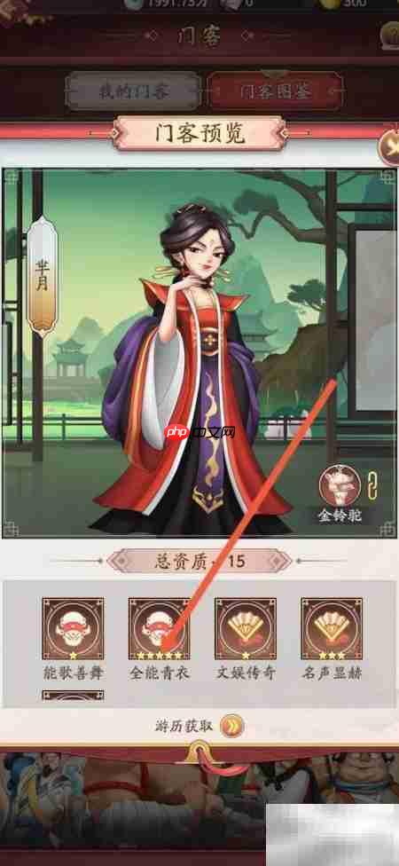 大东家查看芈月全能青衣攻略