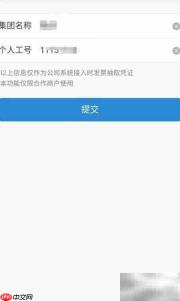 票易通发票真伪查验