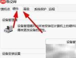 Win11设备安装器设置指南