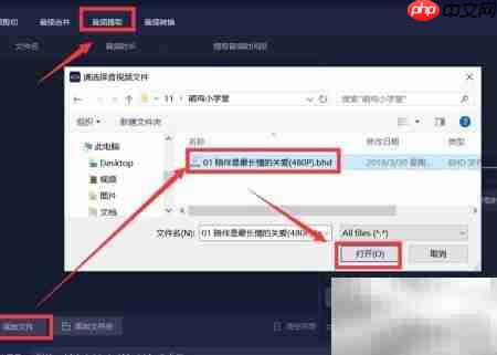 提取电影背景音方法
