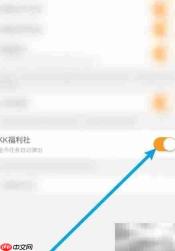 KK直播如何进入福利社？