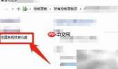 Win10创建系统修复光盘教程