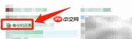 Win10创建系统修复光盘教程