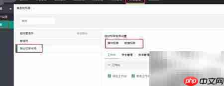 校管精灵系统操作指南
