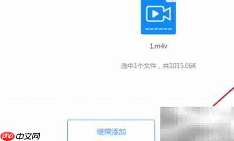 如何在电脑播放M4V视频
