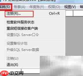用友T3账套备份方法