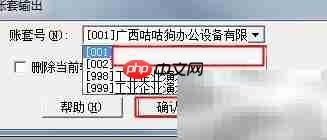 用友T3账套备份方法