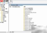 Win8.1关闭SkyDrive方法