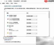 任务栏显示时钟网络音量图标方法