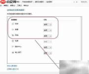 任务栏显示时钟网络音量图标方法