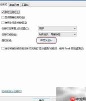任务栏显示时钟网络音量图标方法