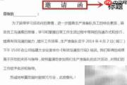 个人邀请函写作指南