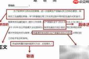 个人邀请函写作指南