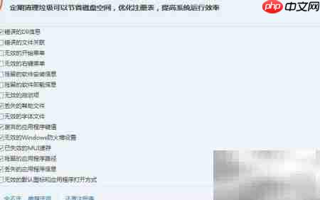 清除电脑垃圾的实用技巧