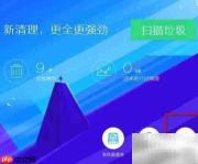 清除电脑垃圾的实用技巧