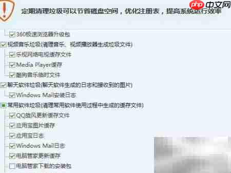 清除电脑垃圾的实用技巧