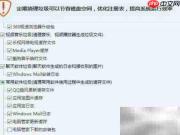 清除电脑垃圾的实用技巧
